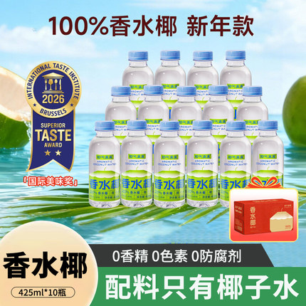 耶气满满100%椰子水425ml*10瓶整箱孕妇健身NFC泰国香水椰饮料