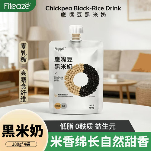 Fiteaze馥植鹰嘴豆黑米奶180g*4袋装0乳糖豆奶敏宝植物蛋白饮料