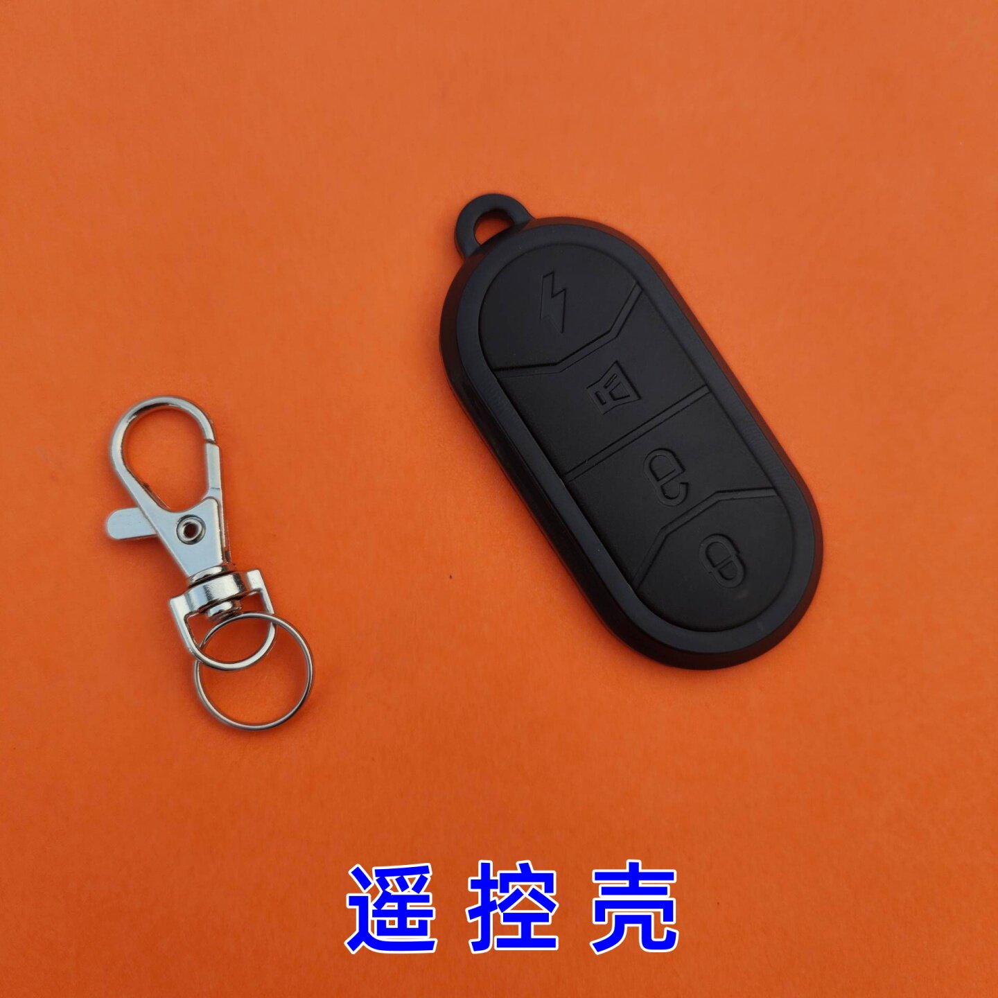 摩托车电动车遥控器钥匙外壳替换电动车防盗器报警器遥控手柄外壳