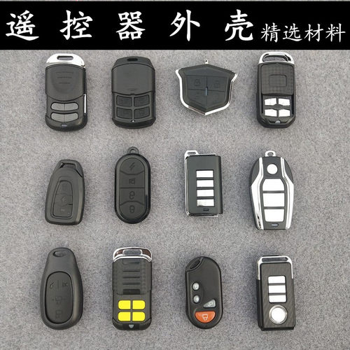 摩托车防盗器电动车遥控器