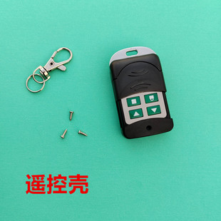 车库门卷帘门遥控器外壳电动卷闸门道闸伸缩门遥控钥匙外壳433壳