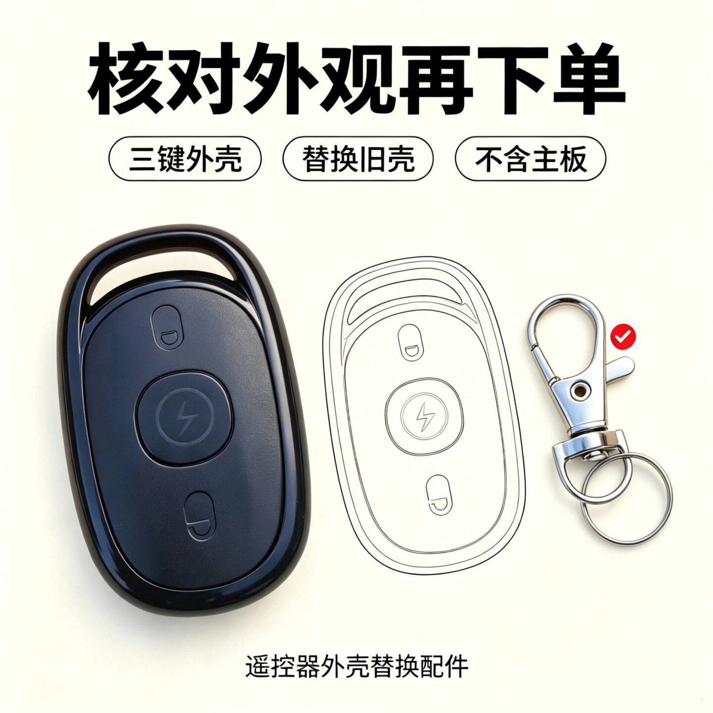适用于爱玛电动车遥控器外壳电瓶车防盗报警器钥匙替换摇控器外壳
