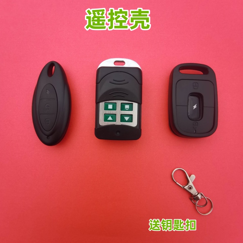 适用于赛鸽小刀电动车遥控器外壳替换电瓶车防盗器报警器遥控外壳