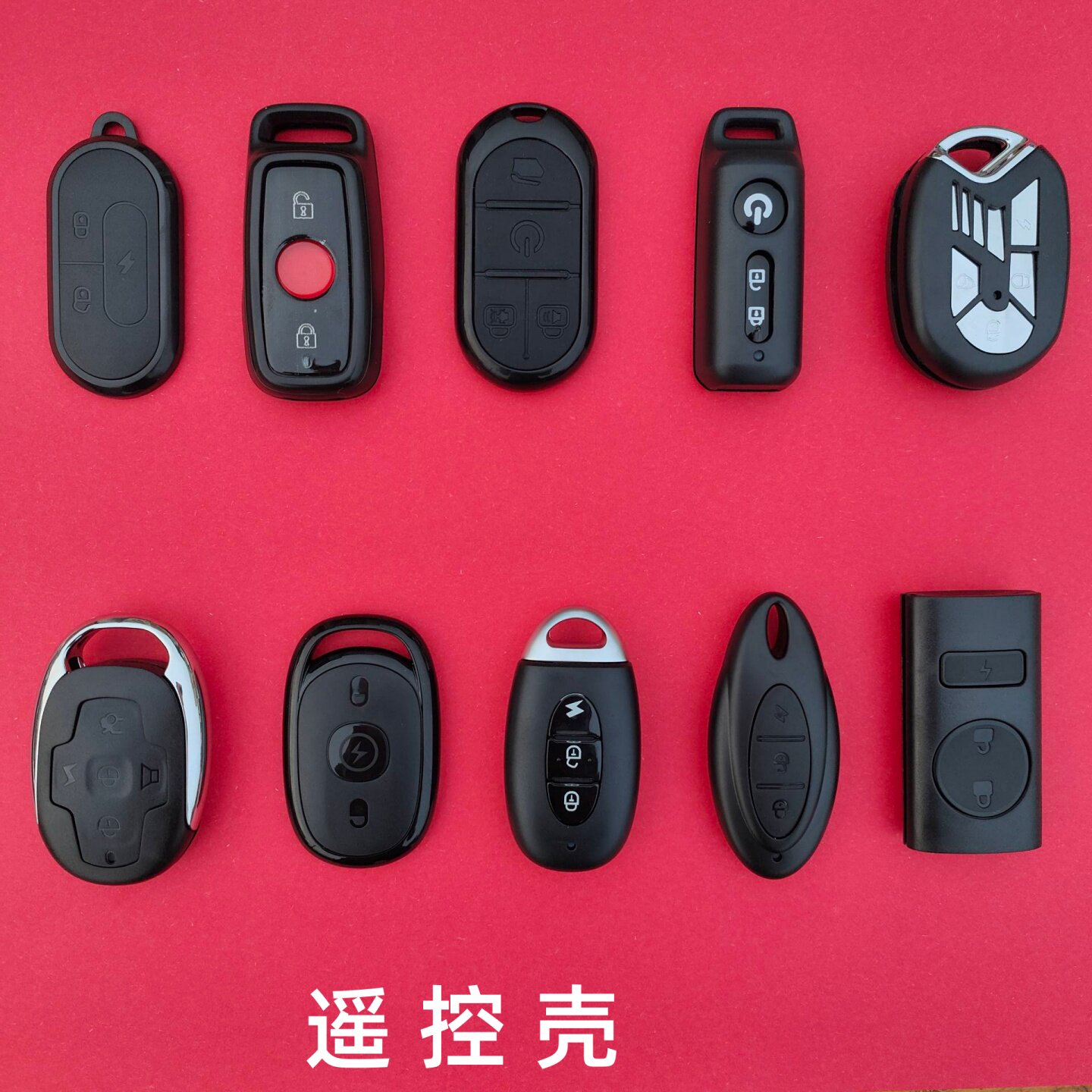 适用于爱玛台铃电动车遥控壳摩托车遥控器外壳通用替换钥匙遥控壳