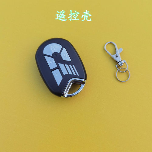 适用于小刀电动车遥控器外壳替换摩托车电动车防盗器报警器遥控壳