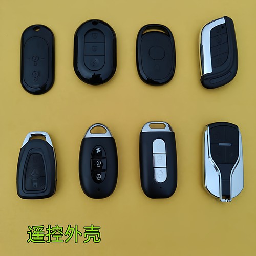 摩托车防盗器遥控器报警器钥匙壳
