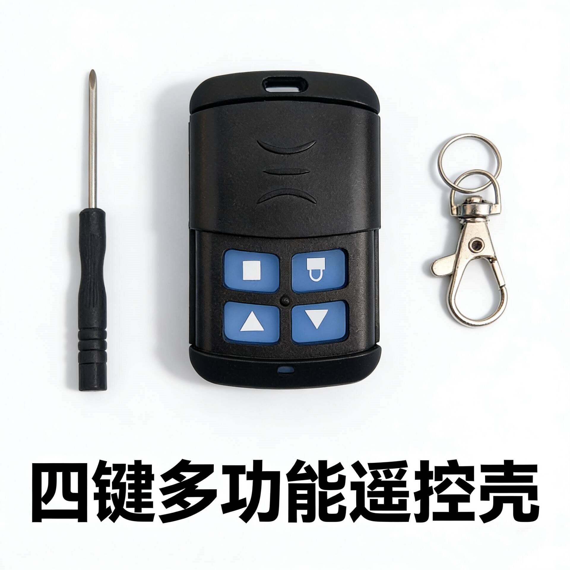 433卷帘门车库门遥控器外壳