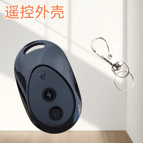 适用爱玛电动车遥控器外壳报警器钥匙壳替换电瓶车摩托车防盗器壳