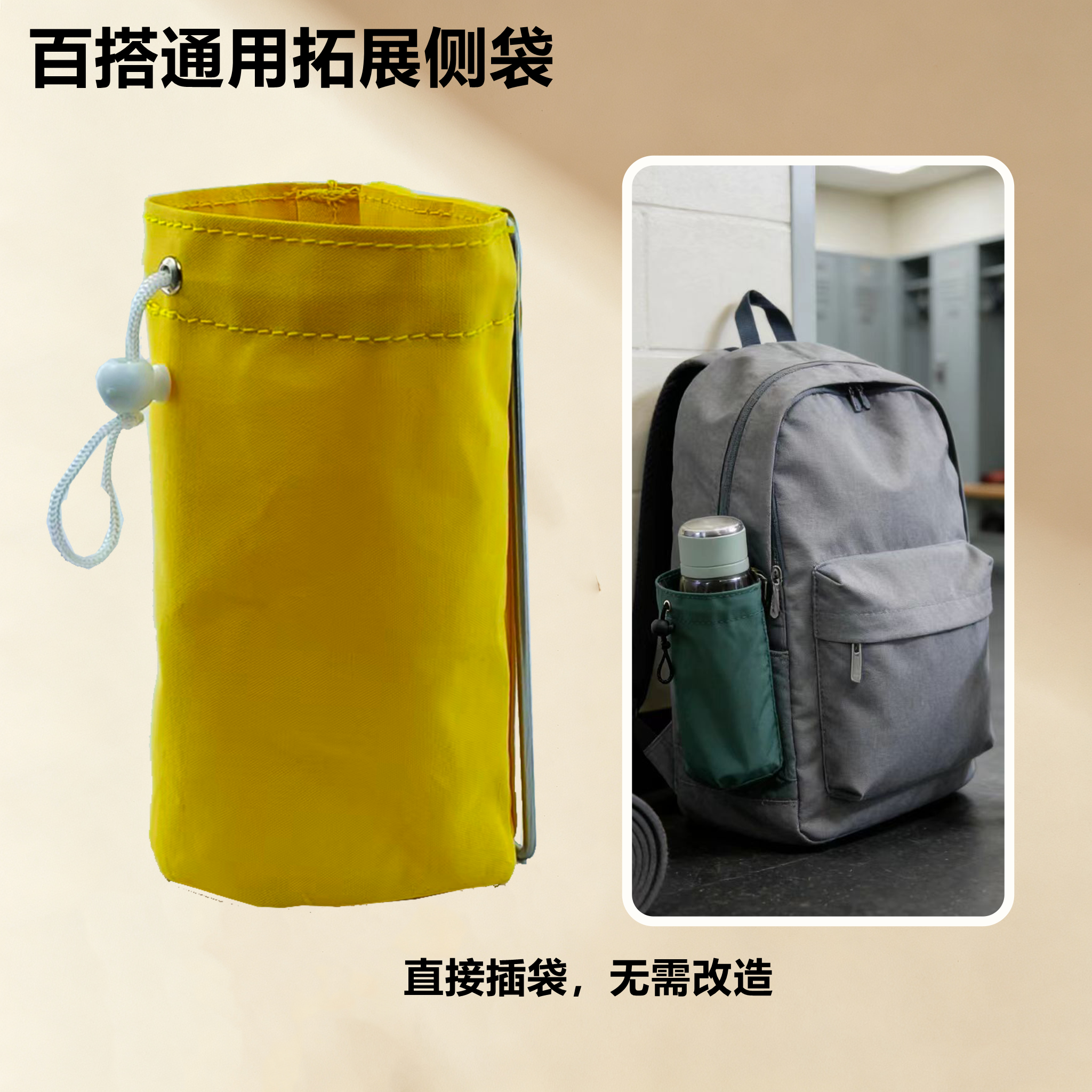户外背包侧壁水壶侧袋 登山包两侧挂袋 便携放置水杯雨伞取水用具
