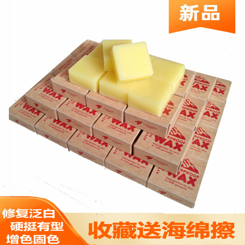 西北极狐蜡格陵兰蜡泛白修复护理