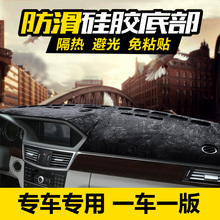 大众速腾装饰专用汽车用品内饰改装中控仪表台避光垫防晒遮阳光新