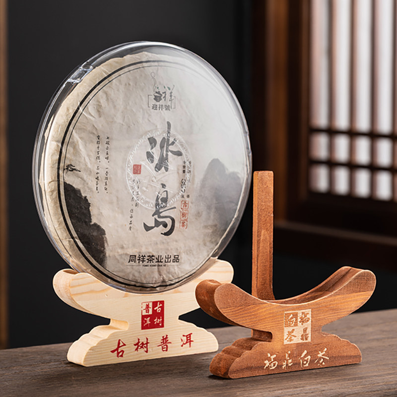 实木普洱茶架托茶饼架图片