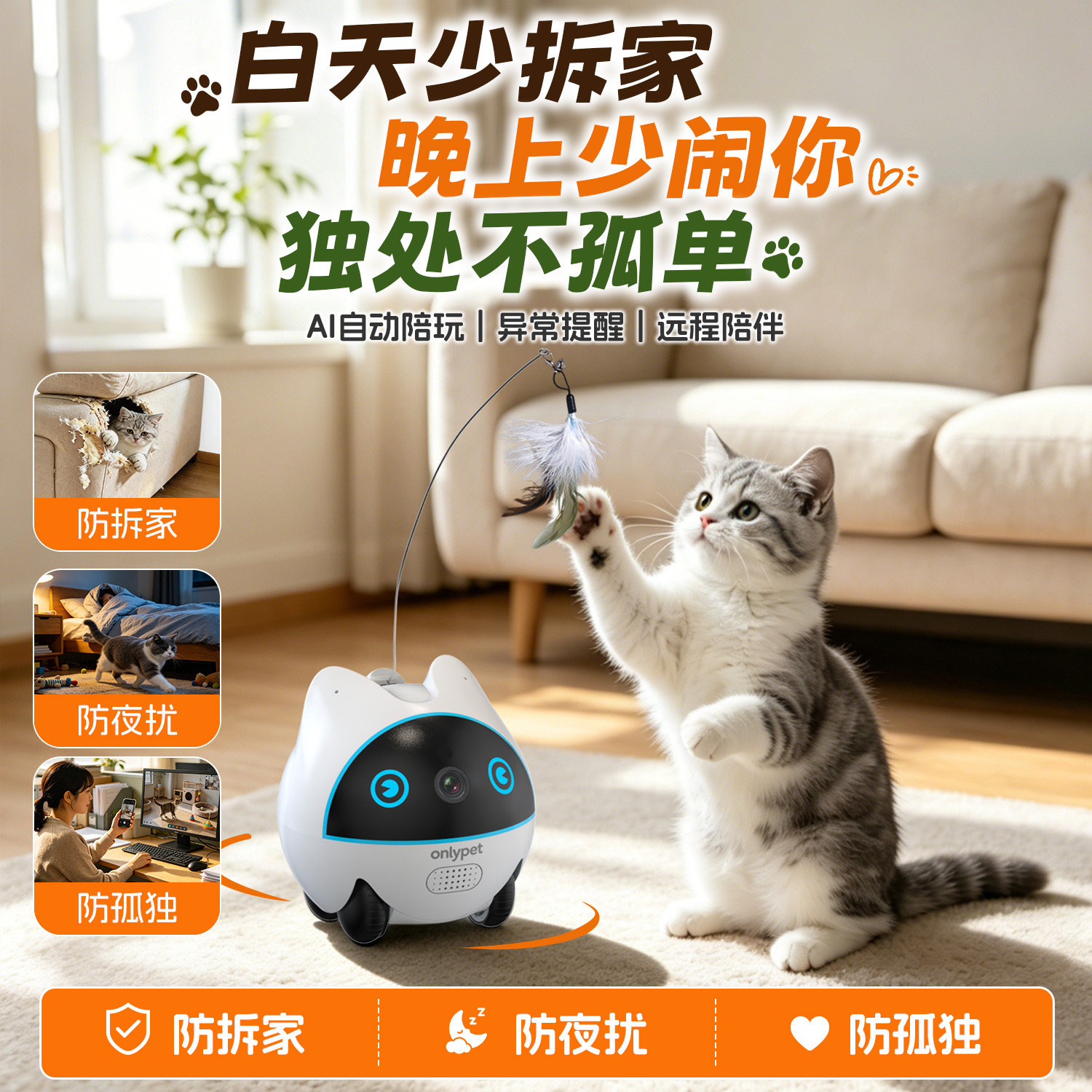 乖孩子可移动宠物监控摄像头猫咪监控器AI伴宠机器人铲屎官神器