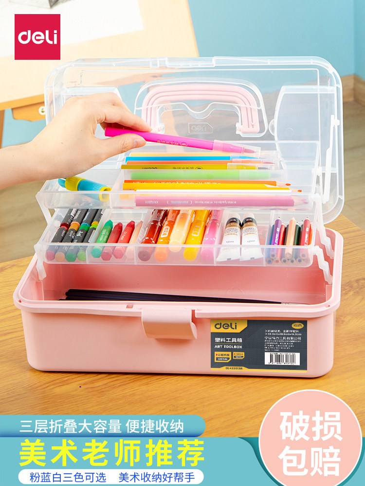 Deli Art Toolbox Primary School Student Drawing Box Painting Pigment Organizing Storage Box Household Multi-function Hand-Owned