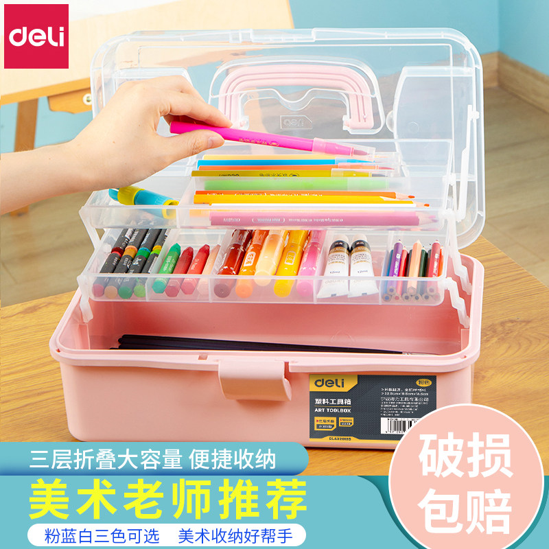 得力美术工具箱三层折叠大容量图片