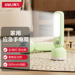 得力家用手电筒双灯LED户外露营高亮强光照明便携式儿童充电手电