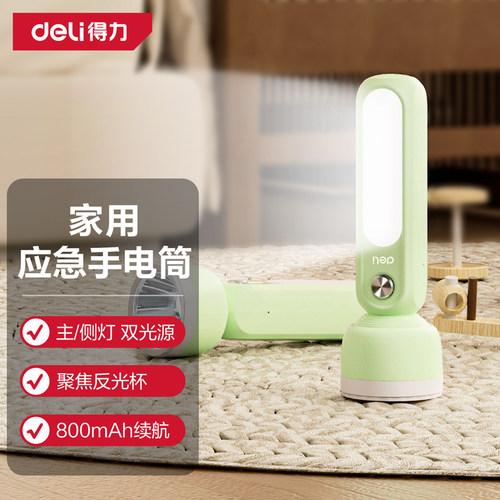 得力家用手电筒双灯LED户外露营高亮强光照明便携式儿童充电手电
