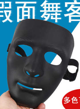 万圣节假面街舞武侠恐怖黑色面具情调舞客成人红白色全脸加厚面罩