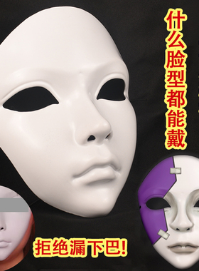 苍兰诀同款影视全脸小兰花白色面具虞书欣汉服cos塑料DIY可涂鸦