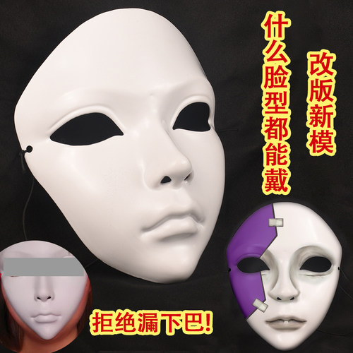 苍兰诀同款影视全脸小兰花白色面具虞书欣汉服cos塑料DIY可涂鸦