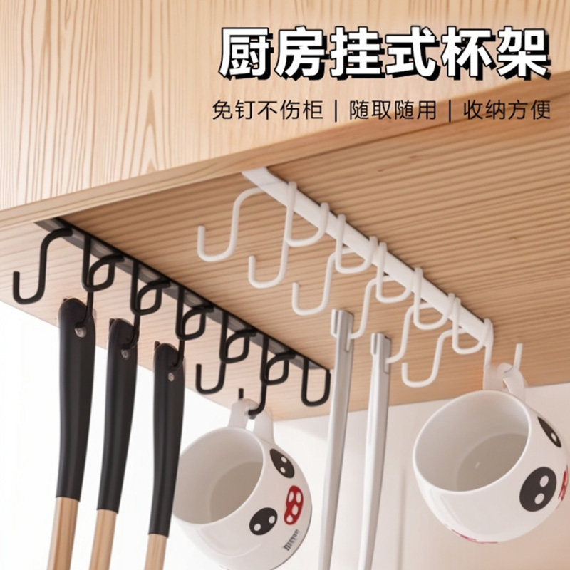 免打孔家用厨房杯架子置物架水杯架橱柜挂架悬挂式挂钩整理收纳架,厨房/烹饪用具,厨房置物架/置物柜/角架,淘宝优惠券,粉丝福利购,淘宝优惠卷