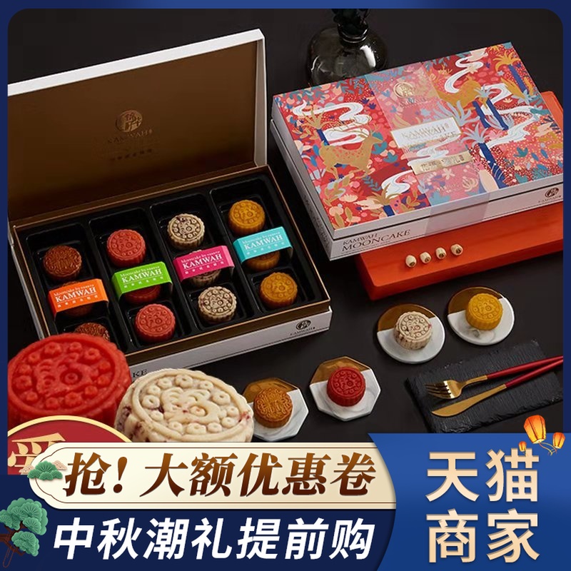 锦华中秋节月饼花语瑞礼盒奶黄酥热销22件手慢无