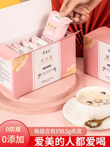 官雀庄燕窝早餐饮料冲泡即食正品冰糖鲜炖燕窝银耳羹15g*6袋