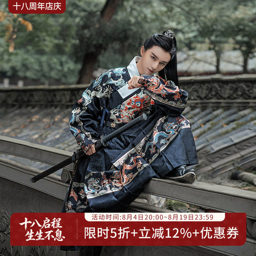 原创明制曳撒飞鱼服男女同款