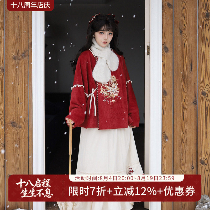 汉尚华莲[游历诗]汉服女改良国风红色拜年服圆领短袄长裙套装冬