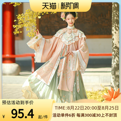 taobao agent 汉尚华莲 Demi-season Hanfu, round collar, with embroidery