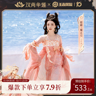 汉尚华莲×王者荣耀 貂蝉[曦玄引]合作款 改良汉服对襟衫吊带裙