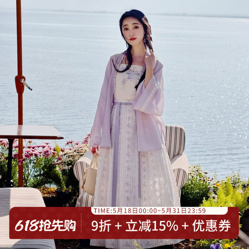 汉尚华莲宋制天丝套装[花间小调]对襟衫吊带半身裙汉服女夏日常