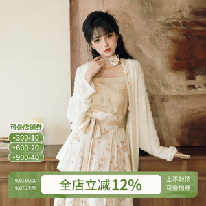 汉尚华莲[秋与]原创汉服女日常国风针织外套汉元素半身裙秋