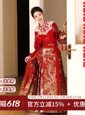 汉尚华莲芝兰百世新中式明制婚服红色马面裙套装敬酒穿搭订婚衣服
