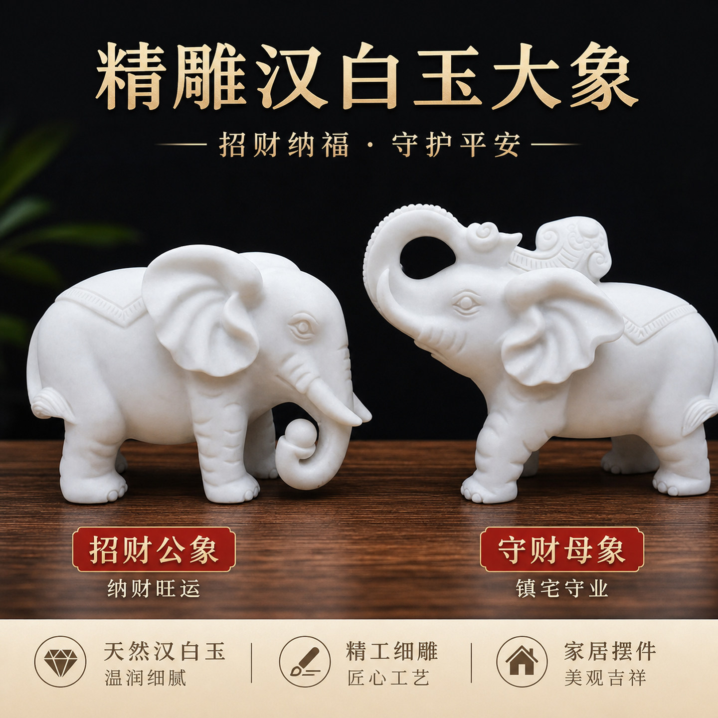 石雕大象一对青石石头吸水象摆件招财镇宅象天然汉白玉工艺品小象