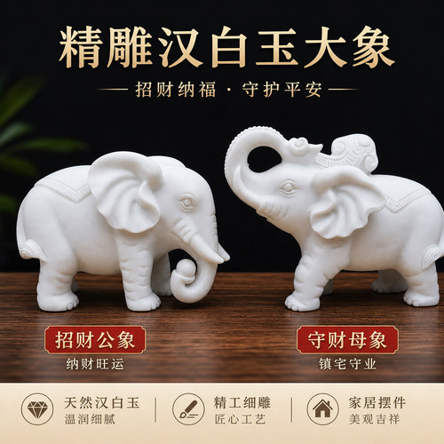 石雕天然汉白玉大象摆件工艺品