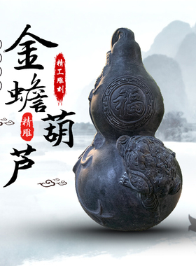石头葫芦摆件天然青石葫芦镇宅招财纳福家居客厅玄关摆件石雕葫芦