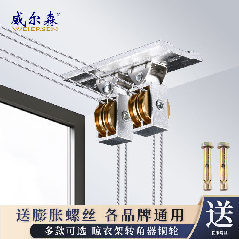 威尔森晾衣架配件转角器万向轮图片
