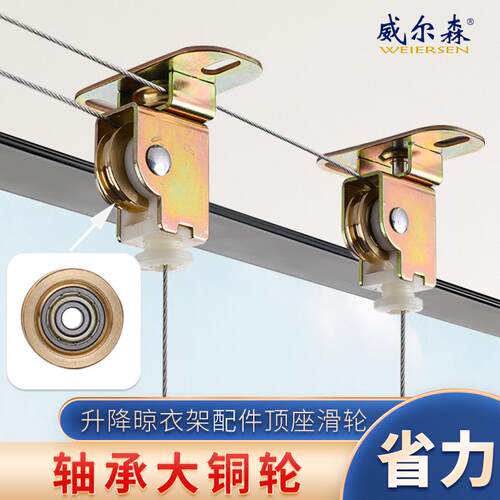 威尔森铜轮顶座带轴承