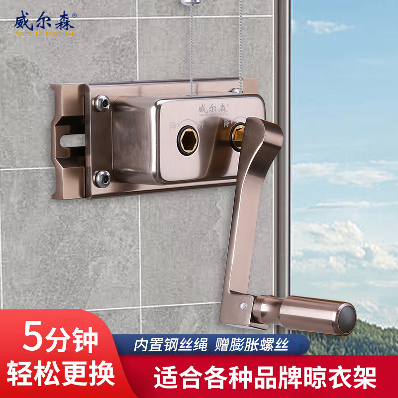 威尔森手摇器晾衣架配件升降手摇图片