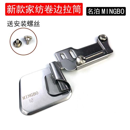 卷边名泊窗帘专用平车包边器拉筒