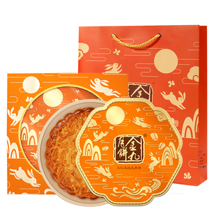 金九五仁叉烧月饼500g 中秋节团购员工福利