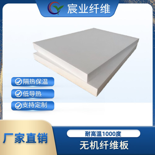 无机纤维板硅酸铝陶瓷纤维耐火防火保温隔热阻燃窑炉内衬耐高温
