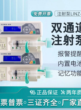 上海雷恩双通道医用微量注射泵静脉输液微量泵气切湿化泵奶实验室