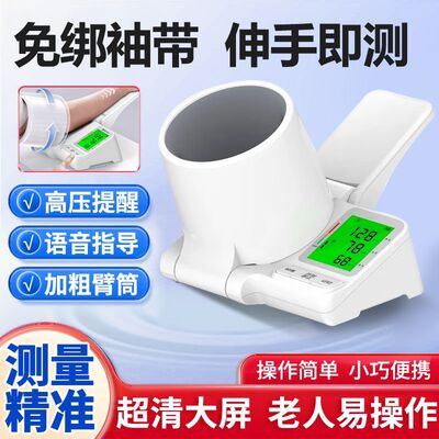 辰浩隧道式臂筒式电子血压计测量仪家用老人医用CH-S603