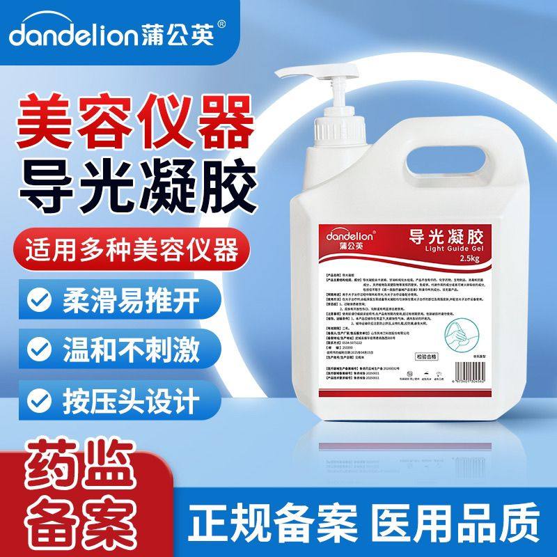 冷凝胶美容院专用医用导光凝胶冰点脱毛仪器面部射频仪光子耦合剂,医疗器械,医用用具,淘宝优惠券,粉丝福利购,淘宝优惠卷