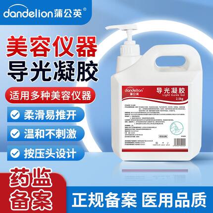 冷凝胶美容院专用医用导光凝胶冰点脱毛仪器面部射频仪光子耦合剂