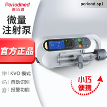 yonker医用微量注射泵静脉输液微量泵单通道泵奶实验室永康普迈思