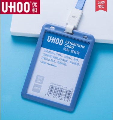 优和6034卡套双面透明胸牌大号公交卡带挂绳展会证会议牌卡套扣子定制学生出入证