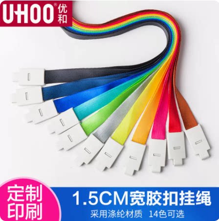 优和证件卡套挂绳胸卡门卡吊牌吊带绳子可定制LOGO印刷1.5cm宽
